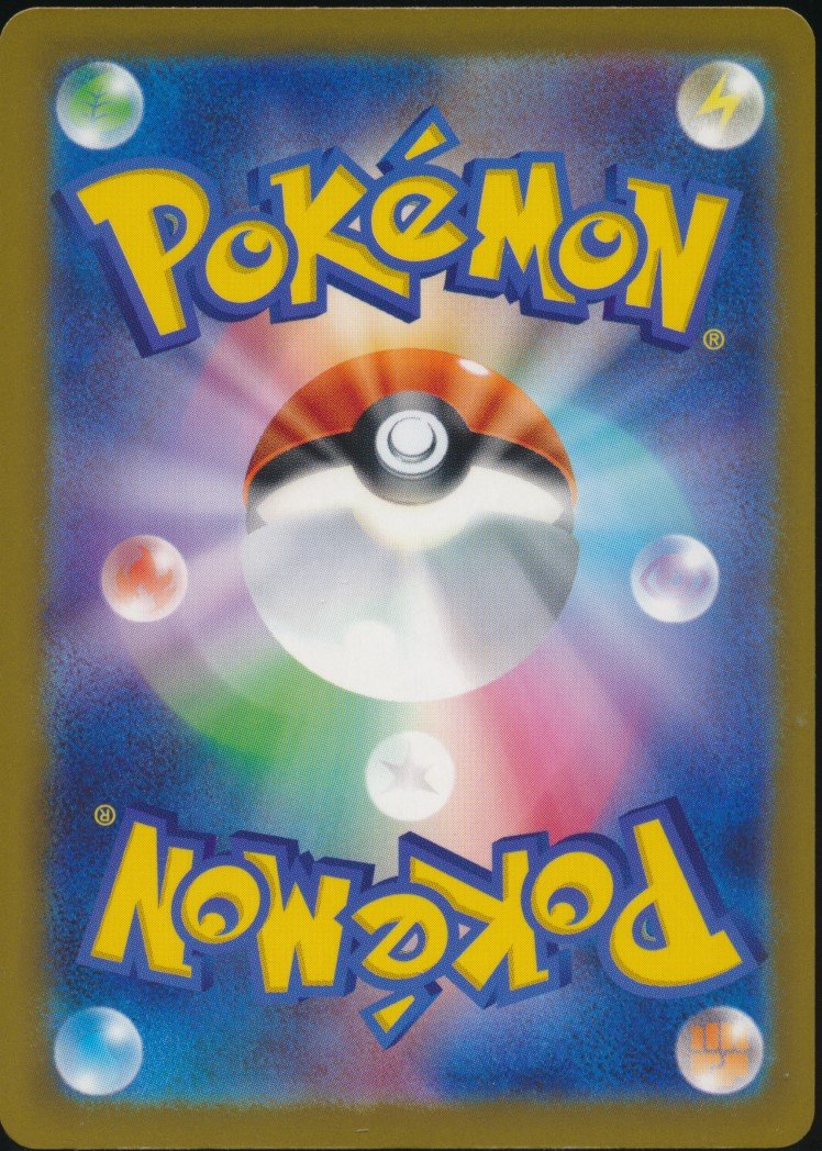 Pikachu (MAG MAG-00011428) — back
