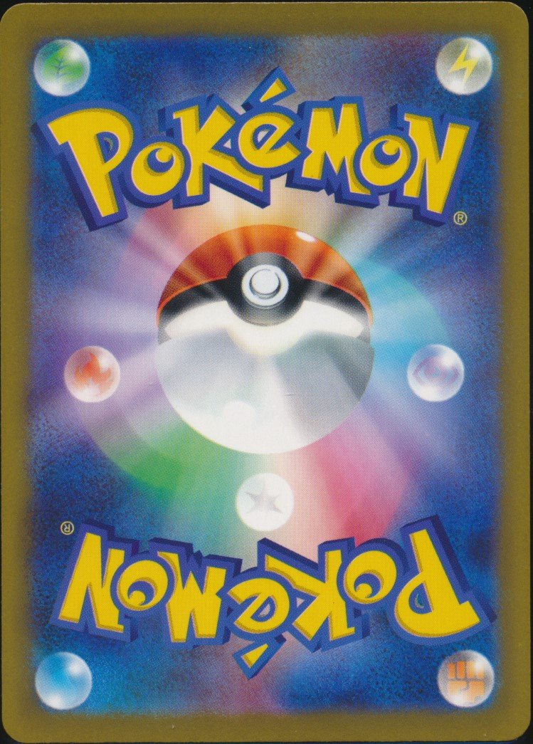 Pikachu (MAG MAG-00011431) — back