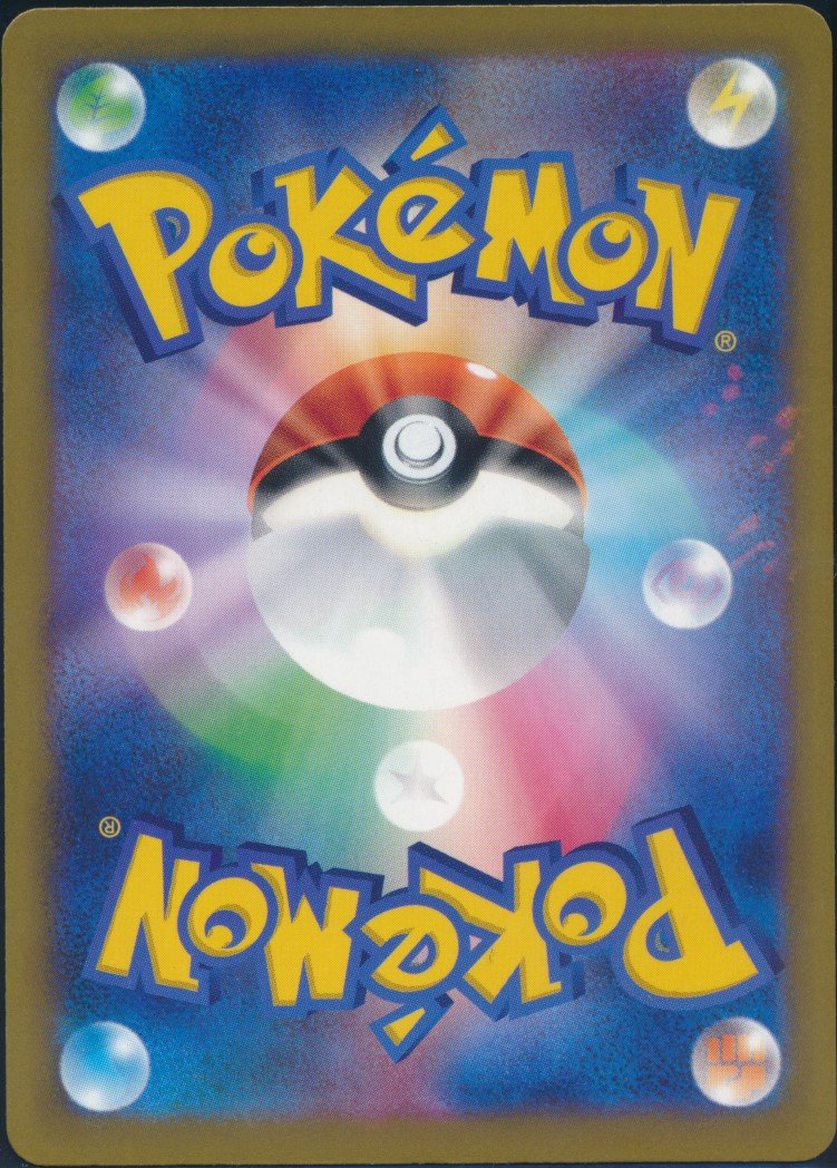 Pikachu ex (MAG MAG-00011424) — back