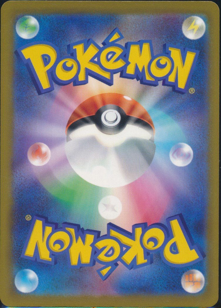 Gengar ex (MAG MAG-00011406) — back