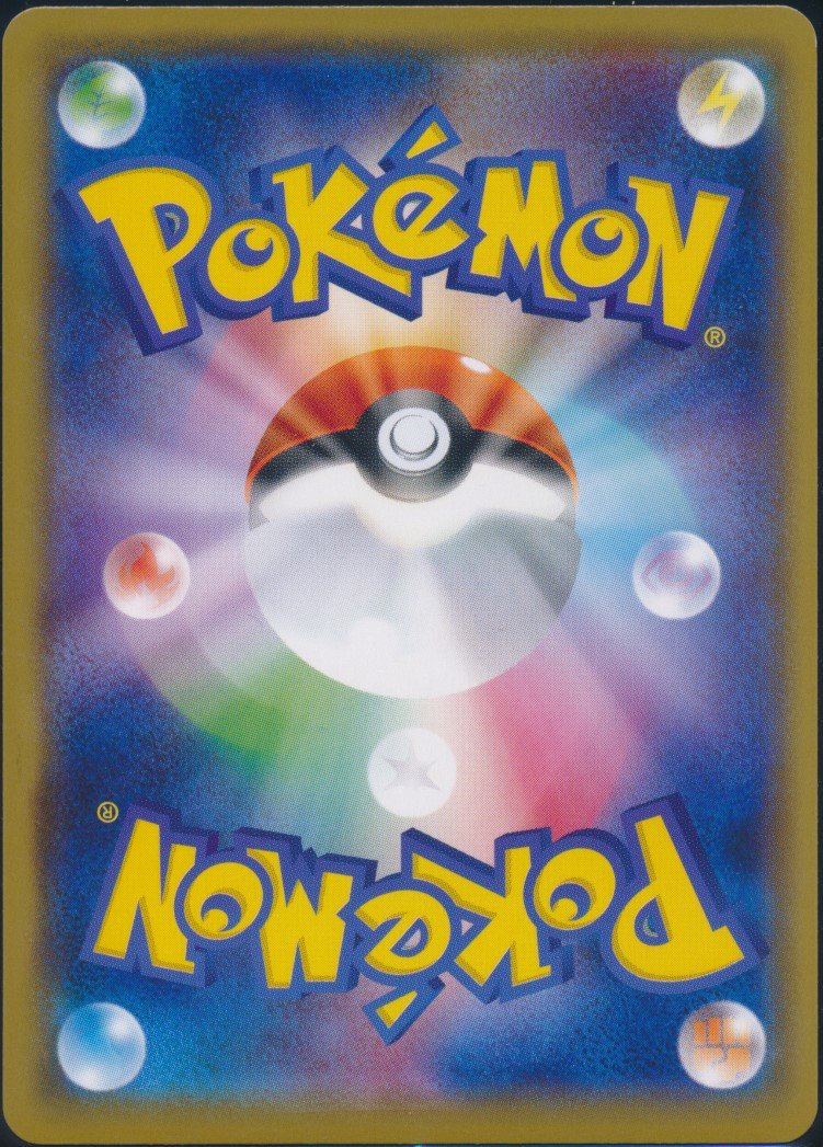 Pikachu (MAG MAG-00011409) — back