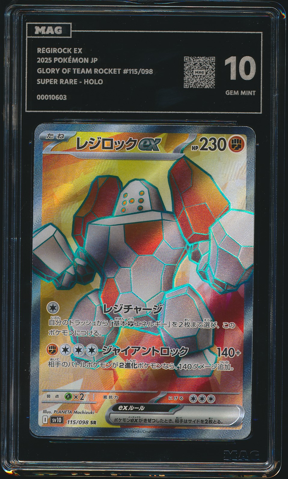 Regirock ex (MAG MAG-00010603) — front