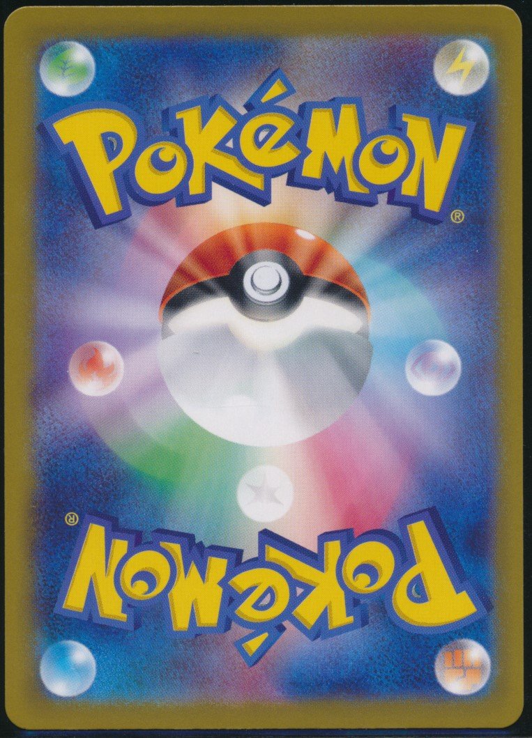 Totodile (MAG MAG-00011509) — back