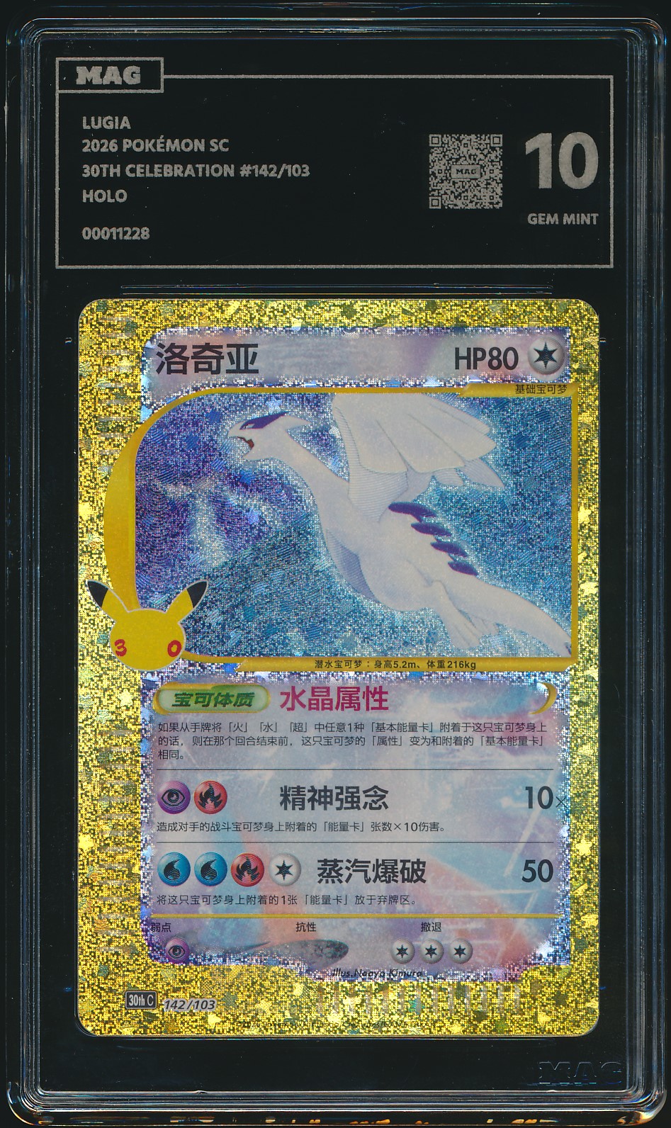 MAG-graded Lugia slab