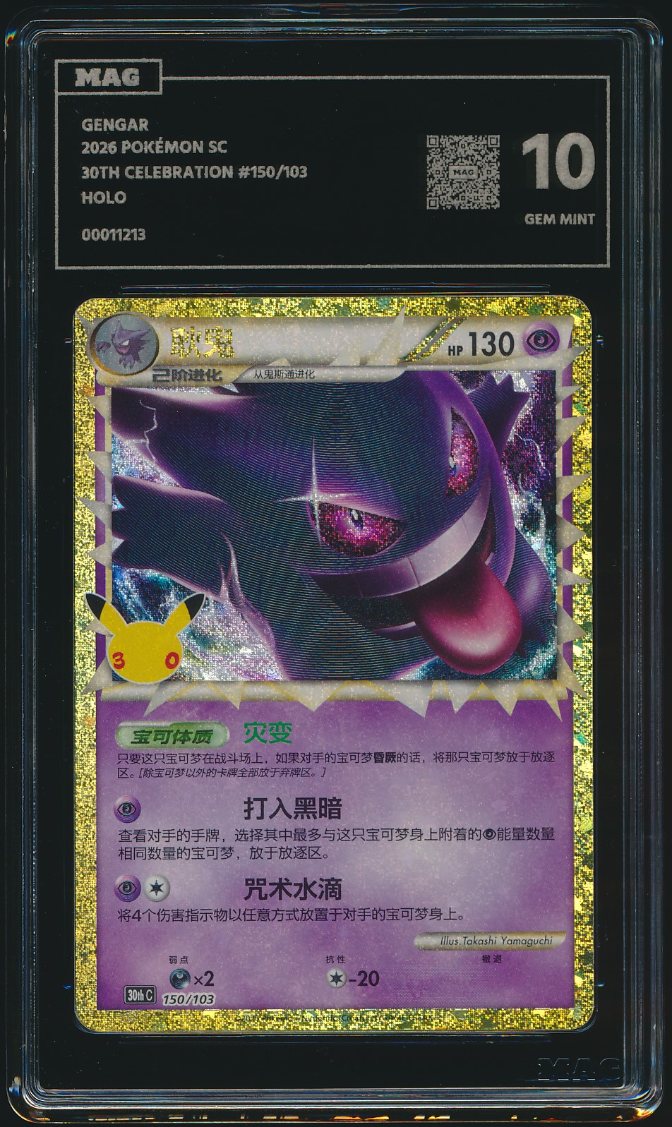 MAG-graded Gengar slab