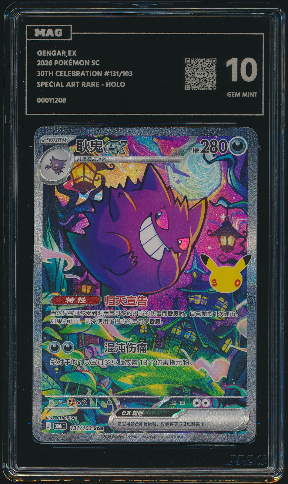 MAG-graded Gengar ex slab