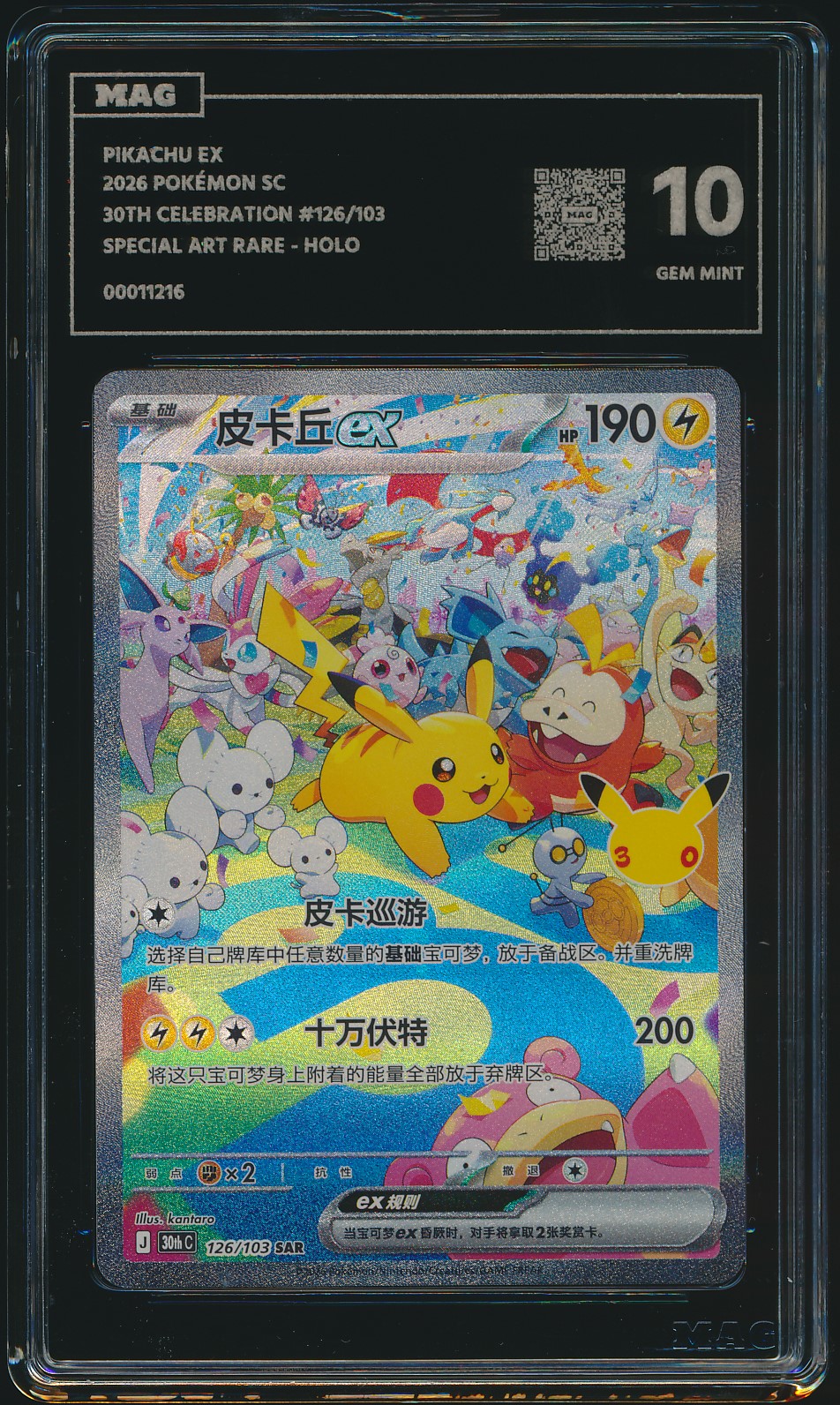 MAG-graded Pikachu ex slab