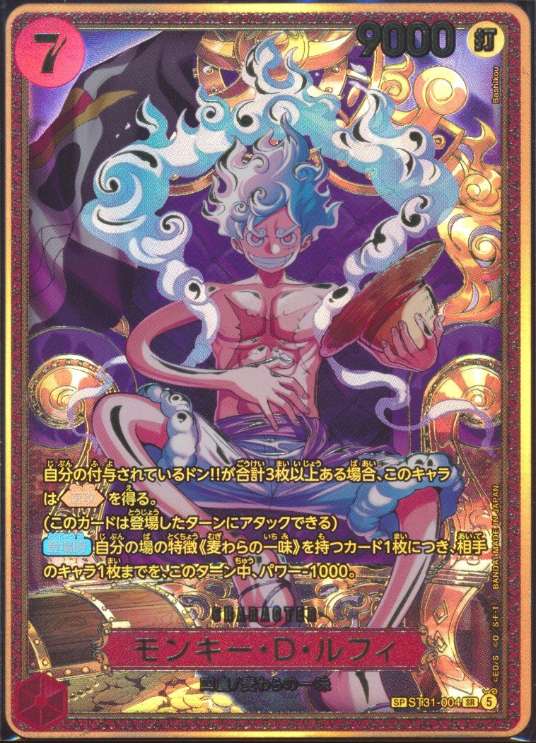 MONKEY D. LUFFY (MAG MAG-00011533) — front
