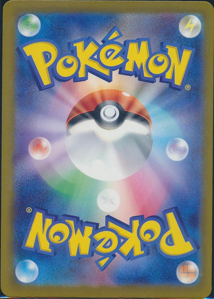 Psyduck (MAG MAG-00010464) — back