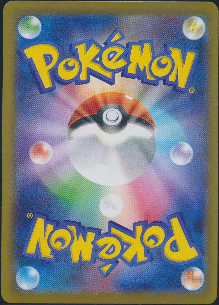 Flygon (MAG MAG-00010462) — back