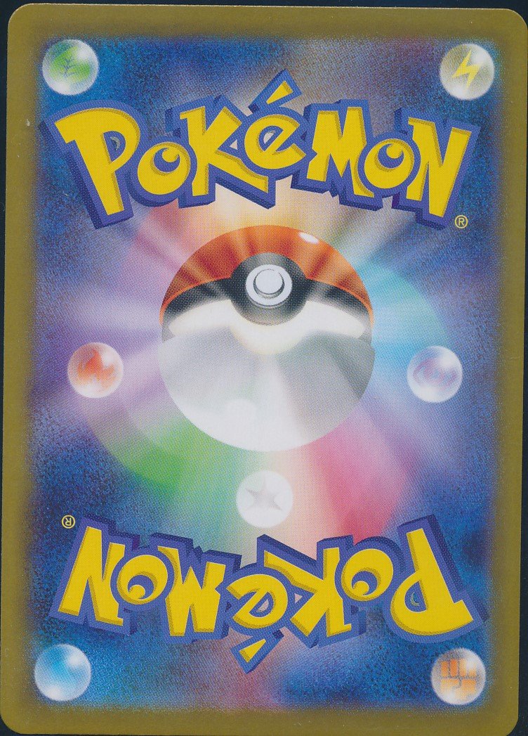 Ludicolo (MAG MAG-00010467) — back
