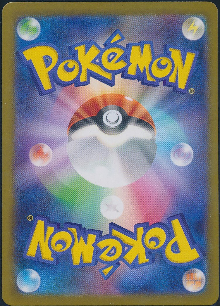 Flygon (MAG MAG-00010461) — back
