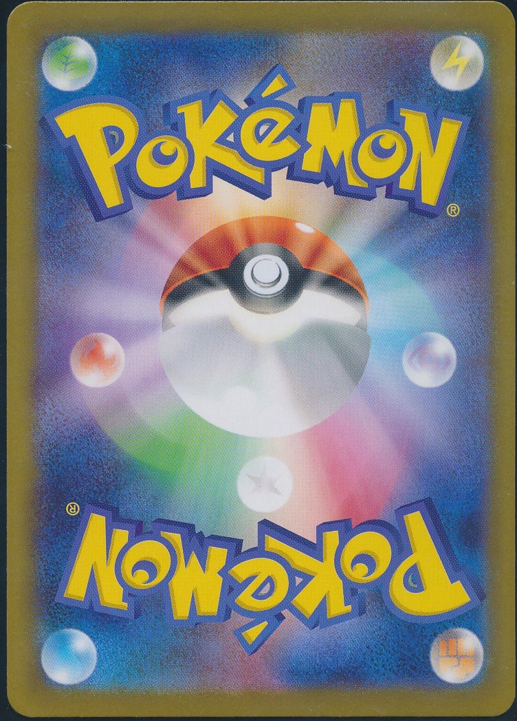 Ambipom (MAG MAG-00010466) — back