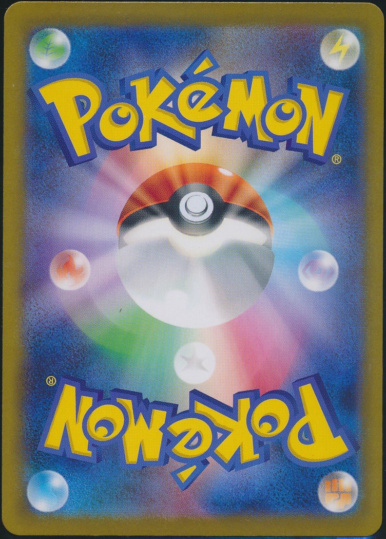 Mega Charizard X ex (MAG MAG-00010494) — back