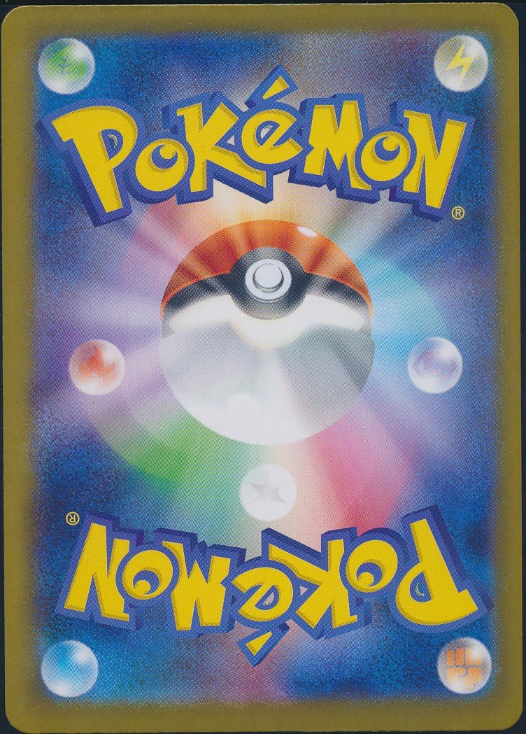 Mega Sharpedo ex (MAG MAG-00010405) — back