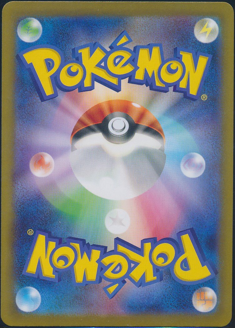 Zacian (MAG MAG-00010487) — back