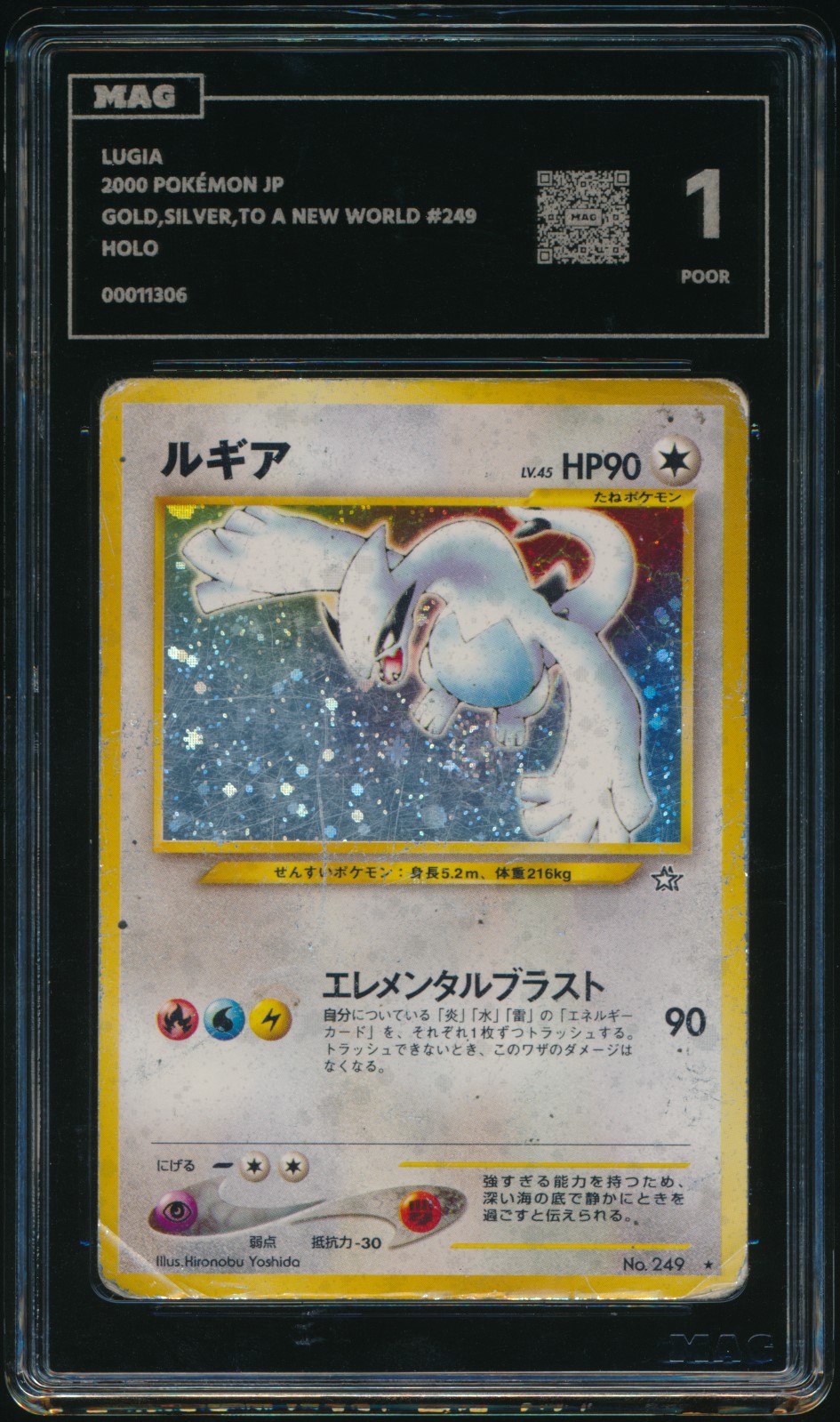 Lugia (MAG MAG-00011306) — front