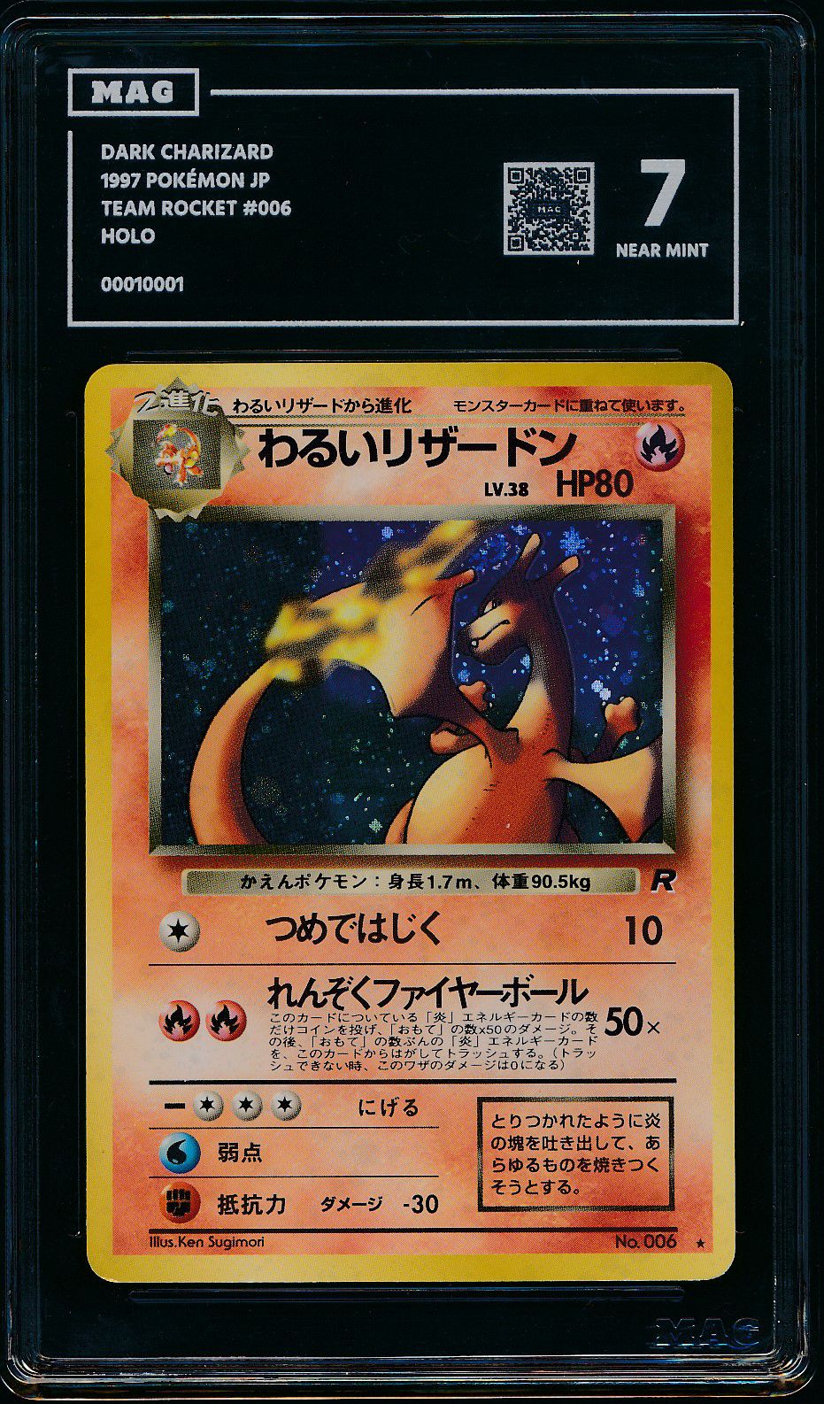 Dark Charizard (MAG MAG-00010001) — front