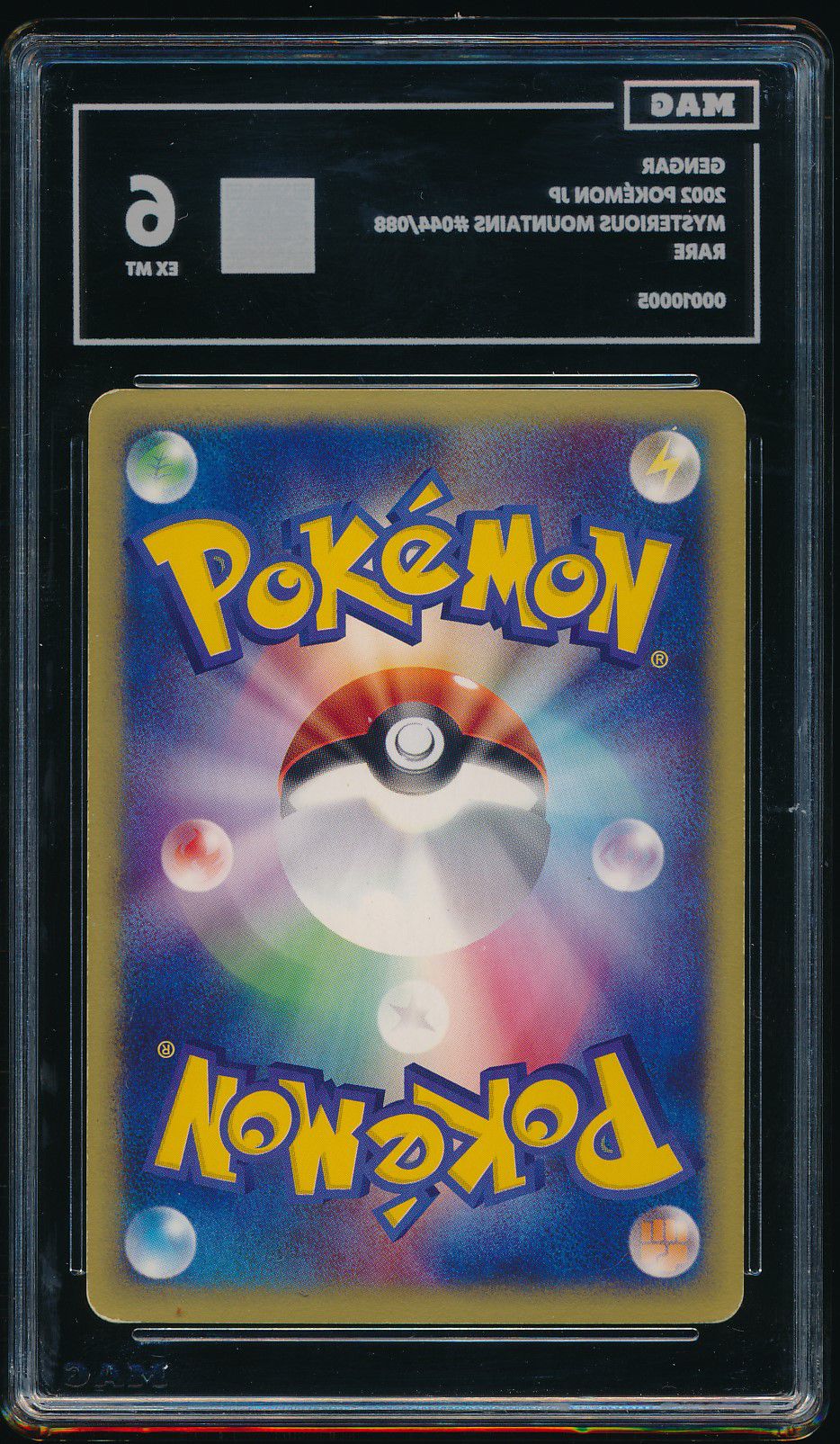 Gengar (MAG MAG-00010005) — back